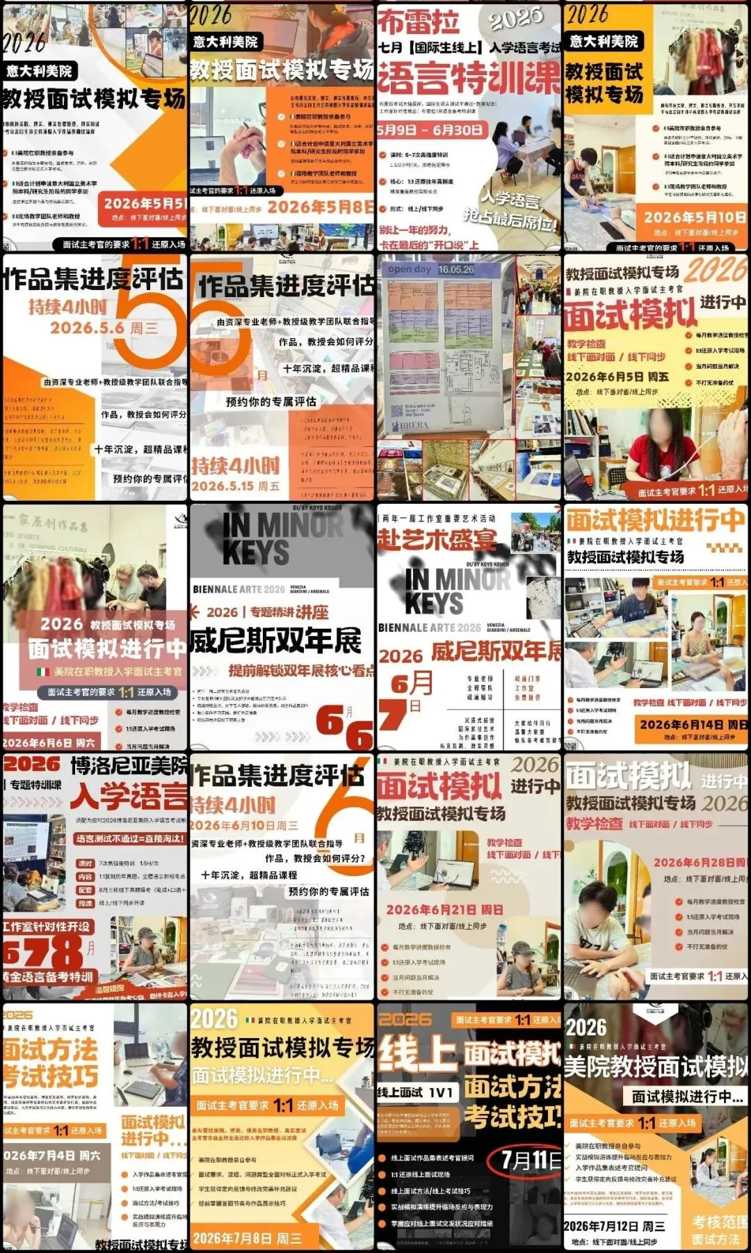 备考答案|意大利院校入学作品集面试模拟,教授考官,面试技巧,时间安排表,学习资料+实战!+招考数据-第7张图片-四季读书网 备考答案|意大利院校入学作品集面试模拟,教授考官,面试技巧,时间安排表,学习资料+实战!+招考数据-第7张图片-四季读书网