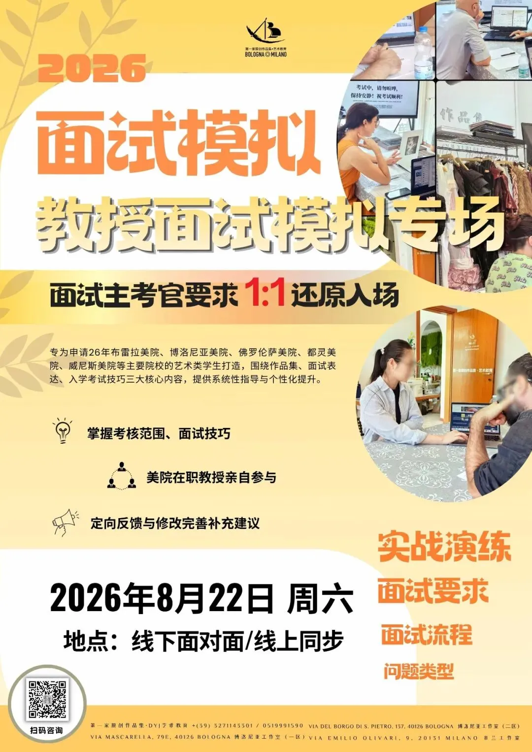 备考答案|意大利院校入学作品集面试模拟,教授考官,面试技巧,时间安排表,学习资料+实战!+招考数据-第9张图片-四季读书网 备考答案|意大利院校入学作品集面试模拟,教授考官,面试技巧,时间安排表,学习资料+实战!+招考数据-第9张图片-四季读书网