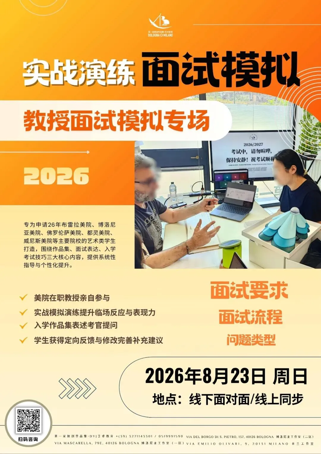 备考答案|意大利院校入学作品集面试模拟,教授考官,面试技巧,时间安排表,学习资料+实战!+招考数据-第10张图片-四季读书网 备考答案|意大利院校入学作品集面试模拟,教授考官,面试技巧,时间安排表,学习资料+实战!+招考数据-第10张图片-四季读书网
