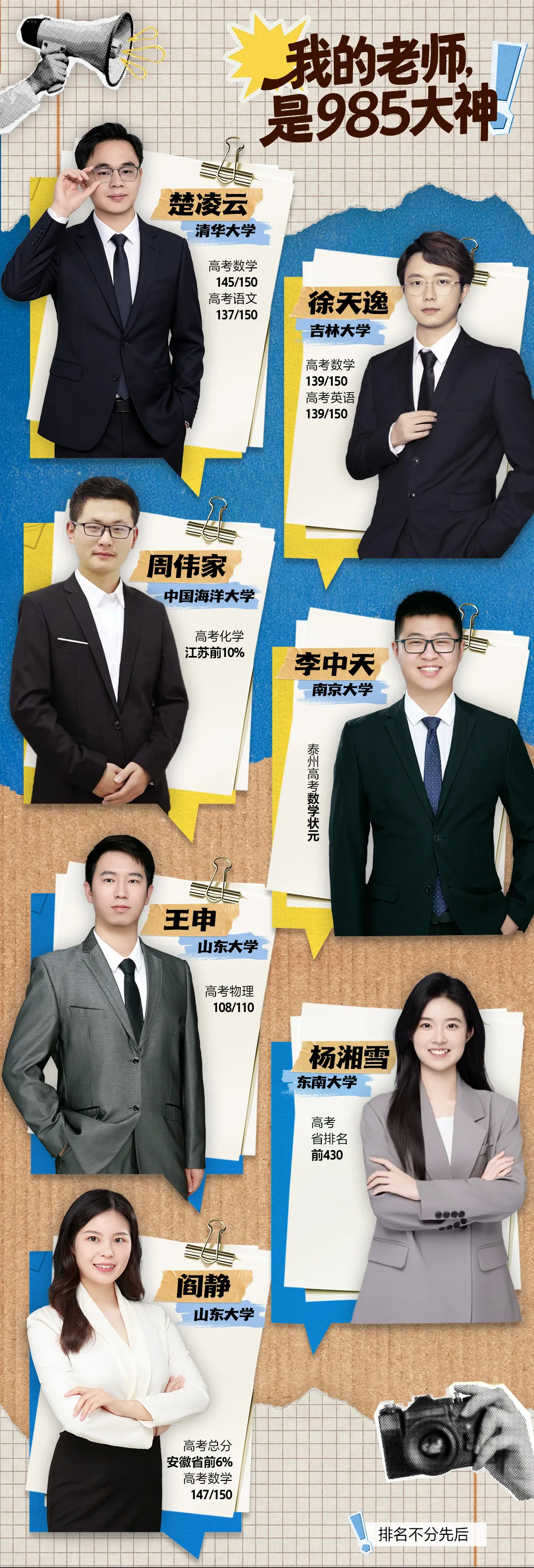对话七位985教师:18岁那张试卷写不完一生,坚守才是答案-第2张图片-四季读书网