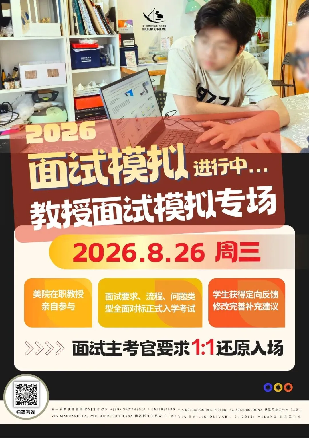 备考答案|意大利院校入学作品集面试模拟,教授考官,面试技巧,时间安排表,学习资料+实战!+招考数据-第11张图片-四季读书网 备考答案|意大利院校入学作品集面试模拟,教授考官,面试技巧,时间安排表,学习资料+实战!+招考数据-第11张图片-四季读书网