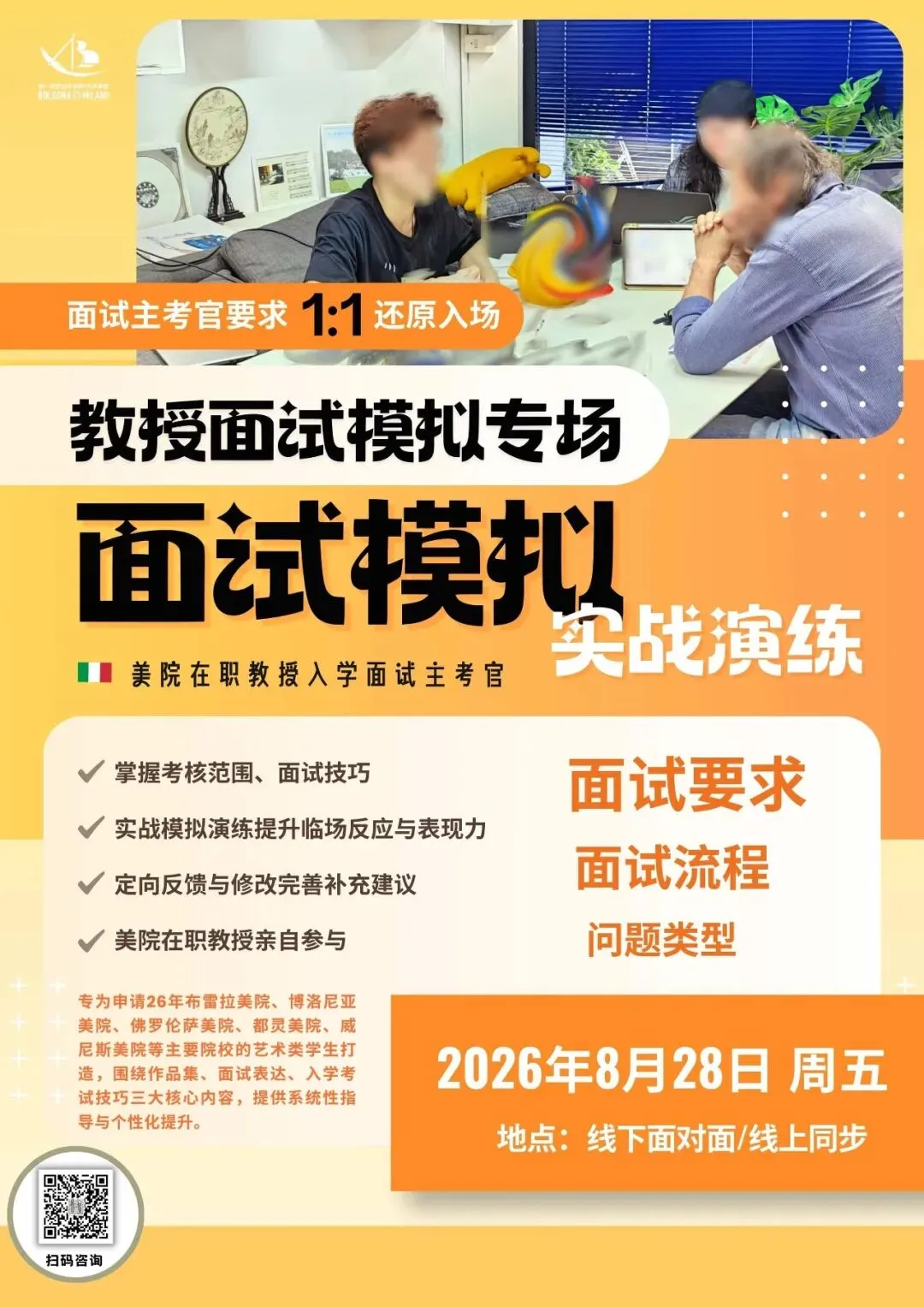 备考答案|意大利院校入学作品集面试模拟,教授考官,面试技巧,时间安排表,学习资料+实战!+招考数据-第12张图片-四季读书网 备考答案|意大利院校入学作品集面试模拟,教授考官,面试技巧,时间安排表,学习资料+实战!+招考数据-第12张图片-四季读书网