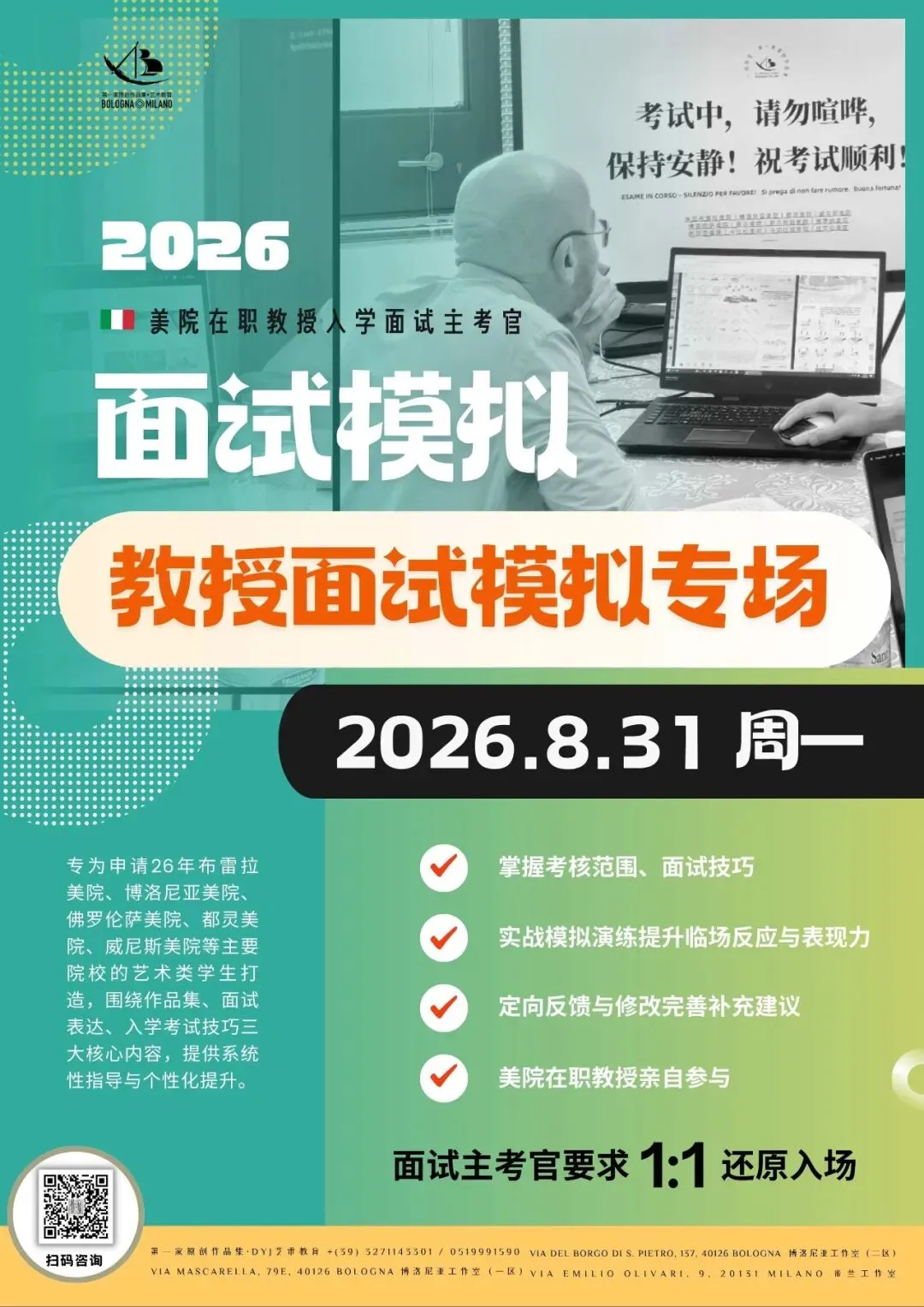 备考答案|意大利院校入学作品集面试模拟,教授考官,面试技巧,时间安排表,学习资料+实战!+招考数据-第13张图片-四季读书网 备考答案|意大利院校入学作品集面试模拟,教授考官,面试技巧,时间安排表,学习资料+实战!+招考数据-第13张图片-四季读书网