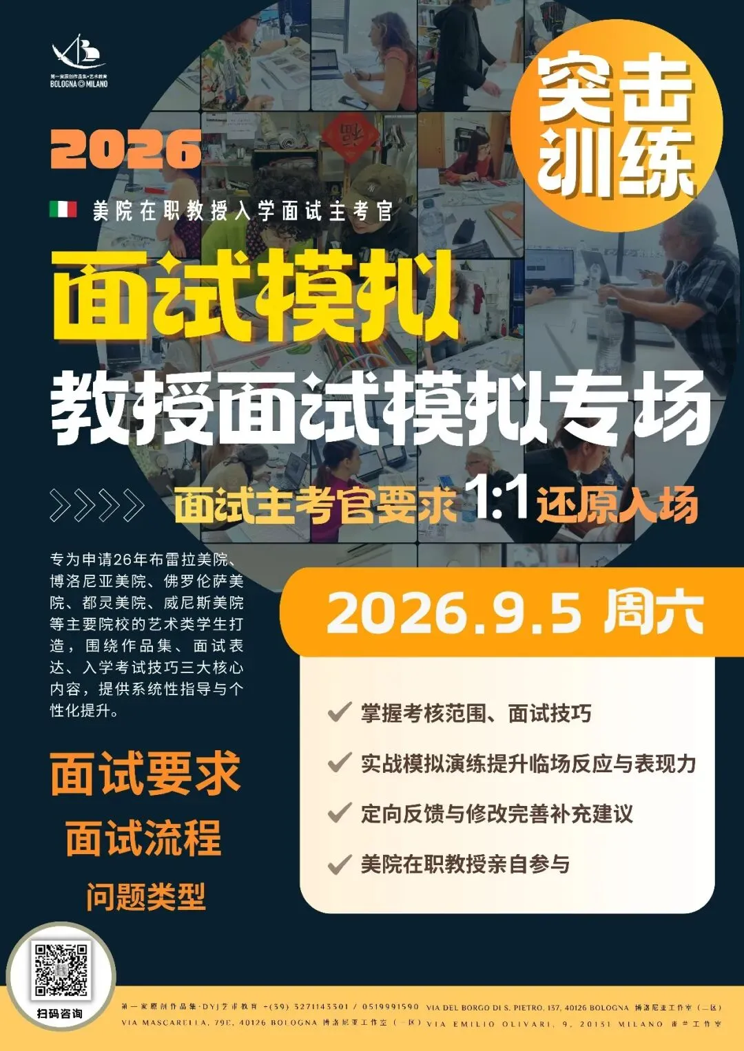 备考答案|意大利院校入学作品集面试模拟,教授考官,面试技巧,时间安排表,学习资料+实战!+招考数据-第14张图片-四季读书网 备考答案|意大利院校入学作品集面试模拟,教授考官,面试技巧,时间安排表,学习资料+实战!+招考数据-第14张图片-四季读书网