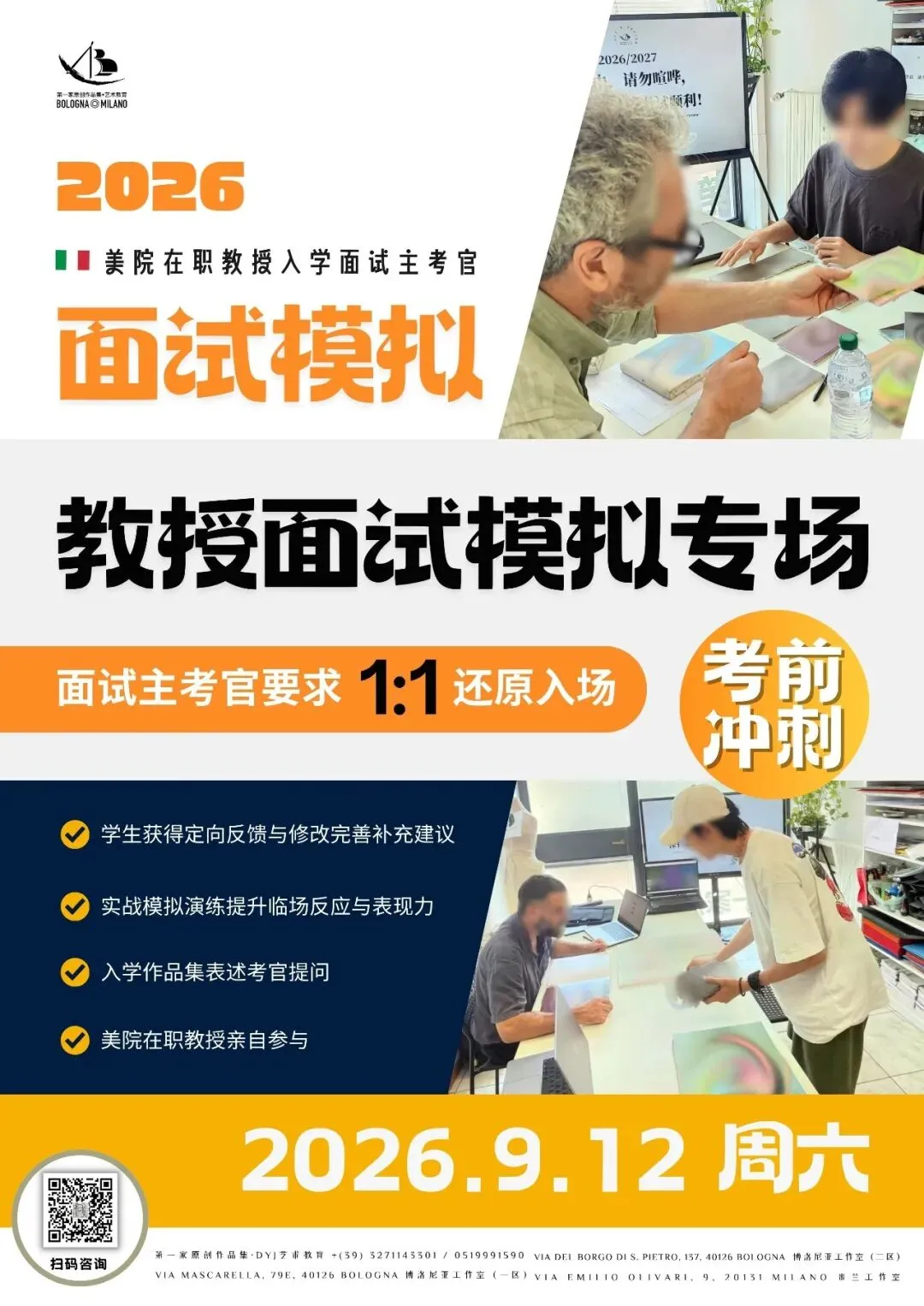 备考答案|意大利院校入学作品集面试模拟,教授考官,面试技巧,时间安排表,学习资料+实战!+招考数据-第15张图片-四季读书网 备考答案|意大利院校入学作品集面试模拟,教授考官,面试技巧,时间安排表,学习资料+实战!+招考数据-第15张图片-四季读书网