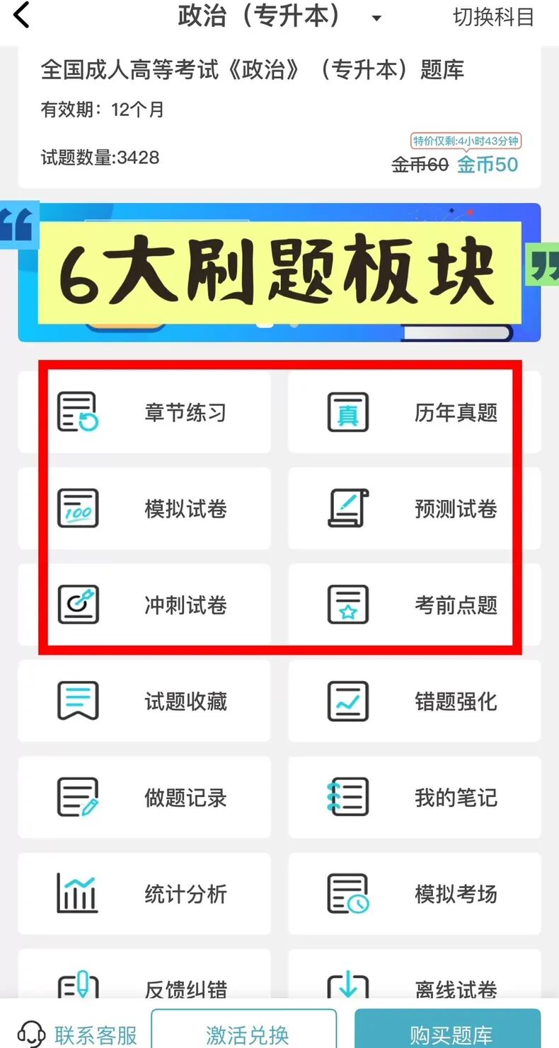26成人高考专升本上午场考试范围已出,抓紧看,一会儿删 (语文+政治+英语+数学+专业知识点汇总笔记+历年真题+练习卷+高频考点整理)-第16张图片-四季读书网 26成人高考专升本上午场考试范围已出,抓紧看,一会儿删 (语文+政治+英语+数学+专业知识点汇总笔记+历年真题+练习卷+高频考点整理)-第16张图片-四季读书网