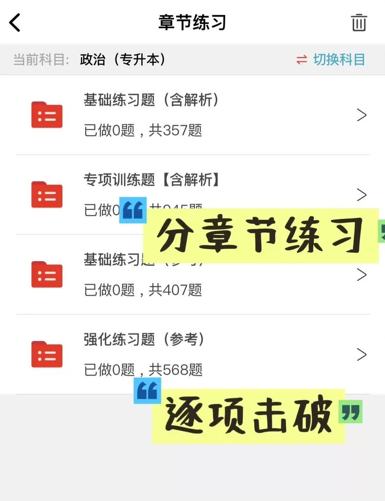 26成人高考专升本上午场考试范围已出,抓紧看,一会儿删 (语文+政治+英语+数学+专业知识点汇总笔记+历年真题+练习卷+高频考点整理)-第17张图片-四季读书网 26成人高考专升本上午场考试范围已出,抓紧看,一会儿删 (语文+政治+英语+数学+专业知识点汇总笔记+历年真题+练习卷+高频考点整理)-第17张图片-四季读书网