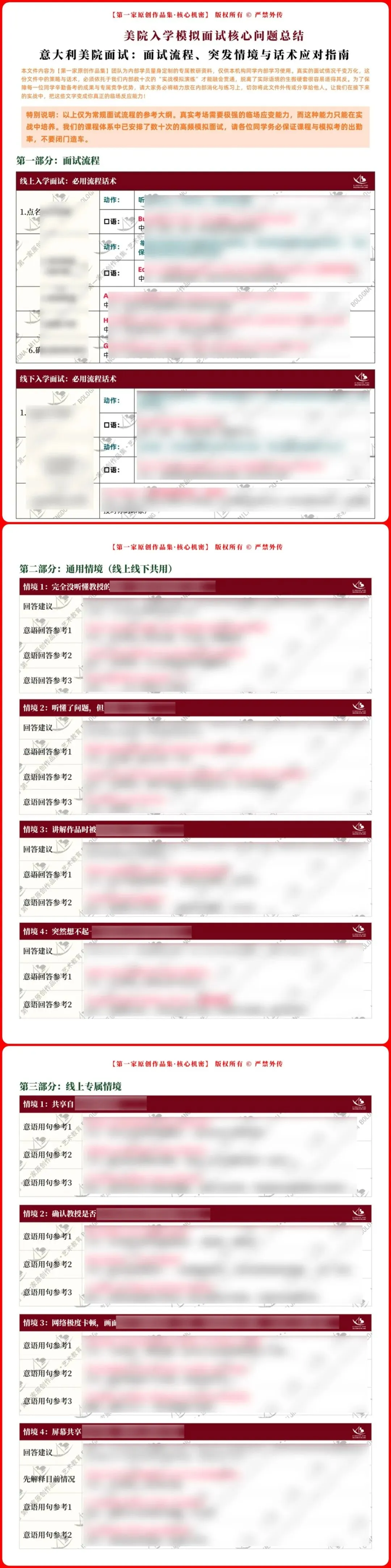 备考答案|意大利院校入学作品集面试模拟,教授考官,面试技巧,时间安排表,学习资料+实战!+招考数据-第18张图片-四季读书网 备考答案|意大利院校入学作品集面试模拟,教授考官,面试技巧,时间安排表,学习资料+实战!+招考数据-第18张图片-四季读书网