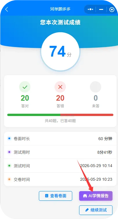 河北单招全科免费模考明天开考!2027届考生来测测自己的水平吧-第5张图片-四季读书网 河北单招全科免费模考明天开考!2027届考生来测测自己的水平吧-第5张图片-四季读书网