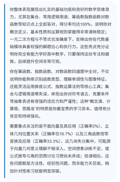 河北单招全科免费模考明天开考!2027届考生来测测自己的水平吧-第7张图片-四季读书网 河北单招全科免费模考明天开考!2027届考生来测测自己的水平吧-第7张图片-四季读书网