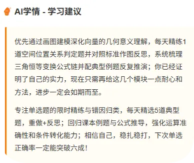 河北单招全科免费模考明天开考!2027届考生来测测自己的水平吧-第9张图片-四季读书网 河北单招全科免费模考明天开考!2027届考生来测测自己的水平吧-第9张图片-四季读书网