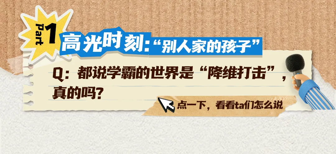 对话七位985教师:18岁那张试卷写不完一生,坚守才是答案-第3张图片-四季读书网