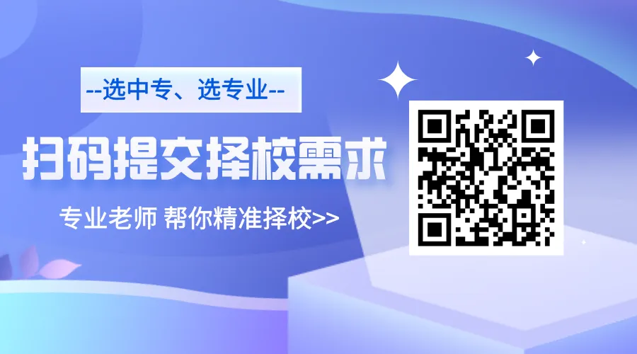 河北单招全科免费模考明天开考!2027届考生来测测自己的水平吧-第11张图片-四季读书网 河北单招全科免费模考明天开考!2027届考生来测测自己的水平吧-第11张图片-四季读书网