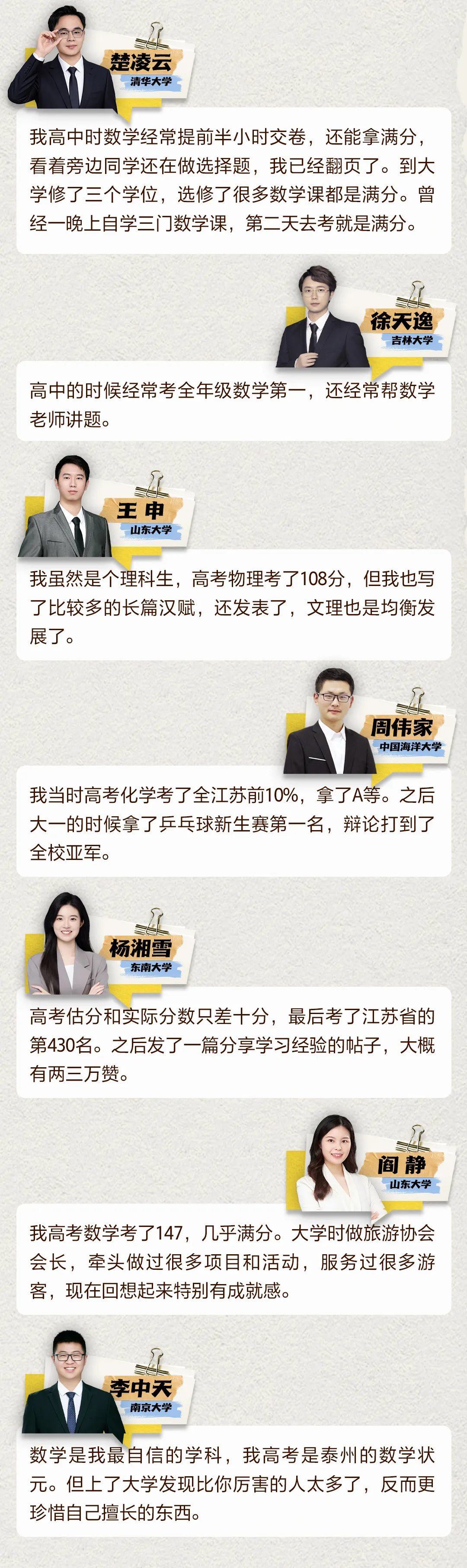 对话七位985教师:18岁那张试卷写不完一生,坚守才是答案-第4张图片-四季读书网