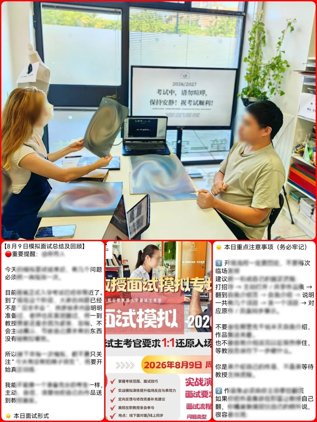 备考答案|意大利院校入学作品集面试模拟,教授考官,面试技巧,时间安排表,学习资料+实战!+招考数据-第23张图片-四季读书网 备考答案|意大利院校入学作品集面试模拟,教授考官,面试技巧,时间安排表,学习资料+实战!+招考数据-第23张图片-四季读书网