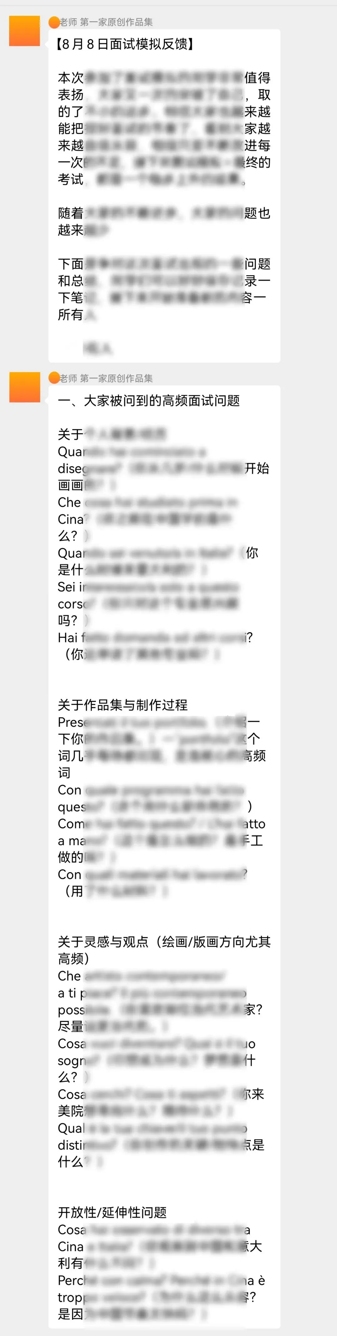备考答案|意大利院校入学作品集面试模拟,教授考官,面试技巧,时间安排表,学习资料+实战!+招考数据-第24张图片-四季读书网 备考答案|意大利院校入学作品集面试模拟,教授考官,面试技巧,时间安排表,学习资料+实战!+招考数据-第24张图片-四季读书网