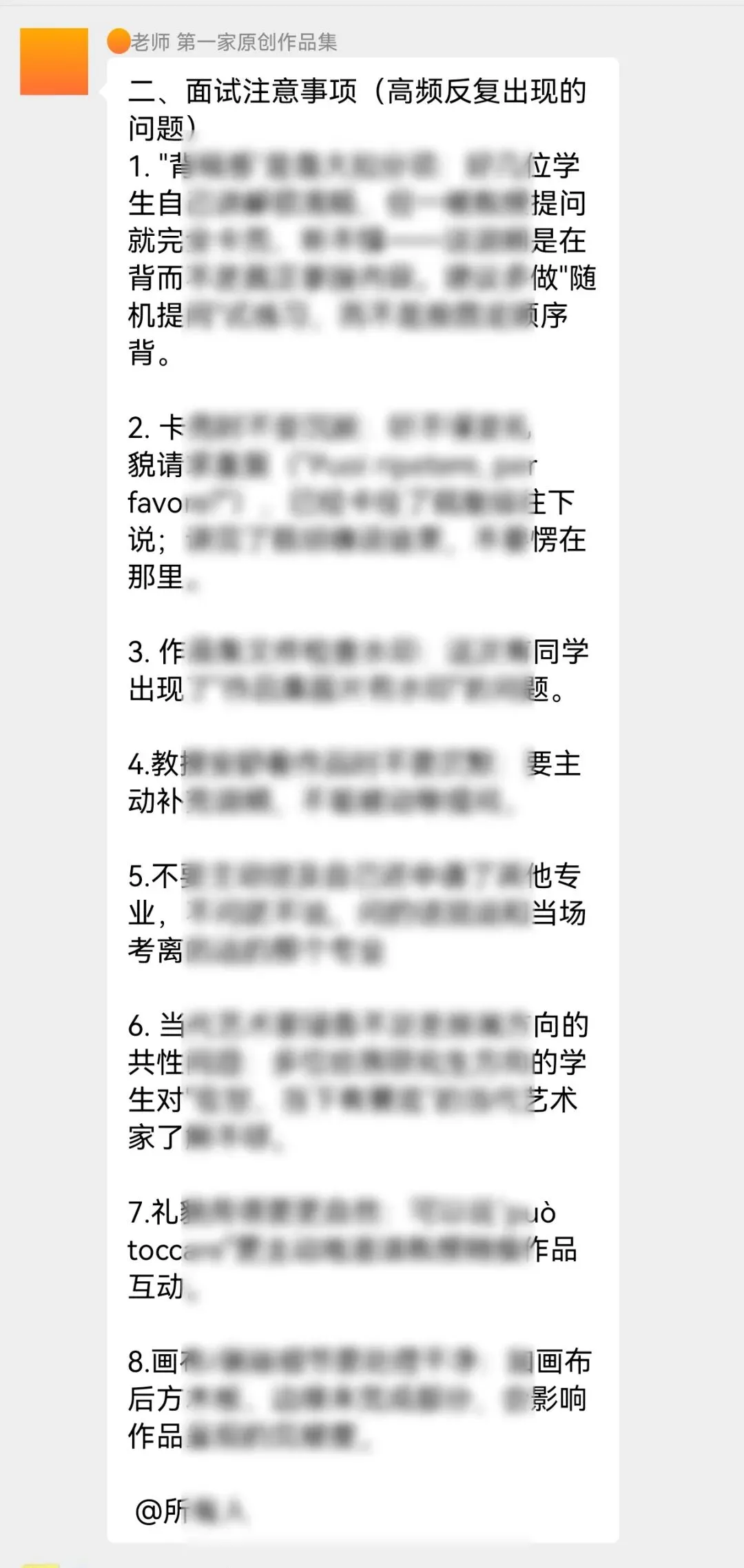 备考答案|意大利院校入学作品集面试模拟,教授考官,面试技巧,时间安排表,学习资料+实战!+招考数据-第26张图片-四季读书网 备考答案|意大利院校入学作品集面试模拟,教授考官,面试技巧,时间安排表,学习资料+实战!+招考数据-第26张图片-四季读书网