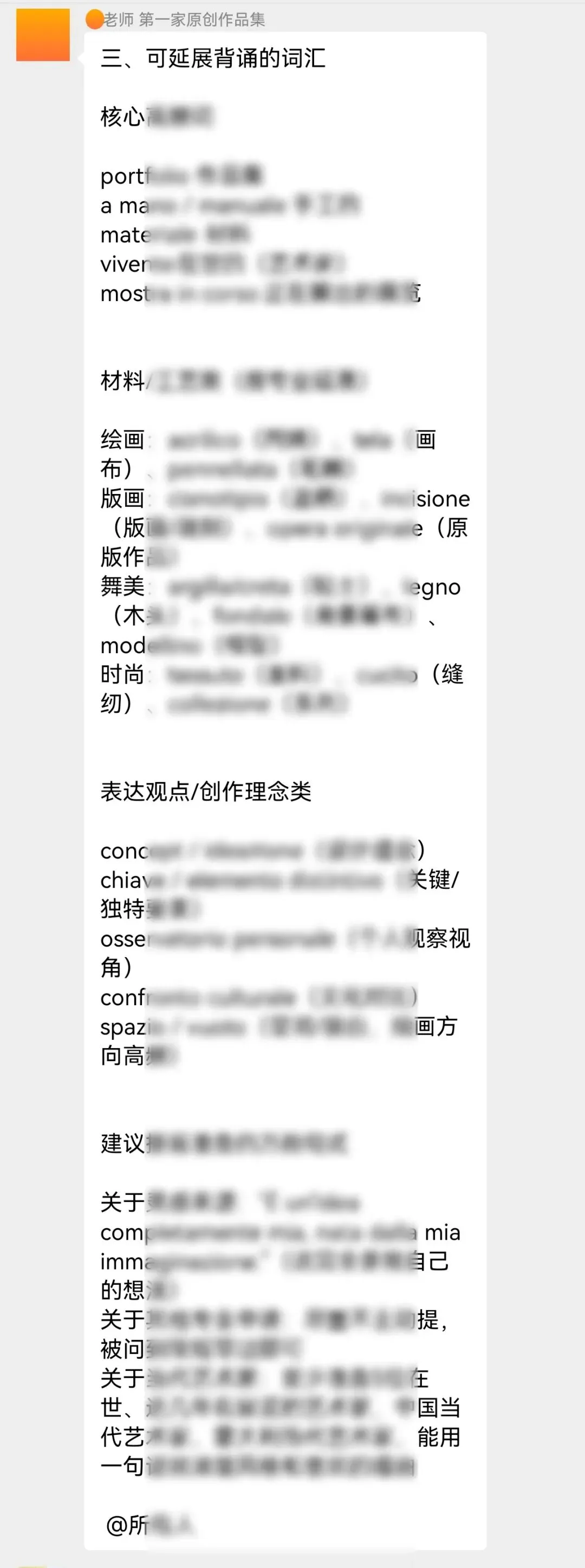 备考答案|意大利院校入学作品集面试模拟,教授考官,面试技巧,时间安排表,学习资料+实战!+招考数据-第28张图片-四季读书网 备考答案|意大利院校入学作品集面试模拟,教授考官,面试技巧,时间安排表,学习资料+实战!+招考数据-第28张图片-四季读书网