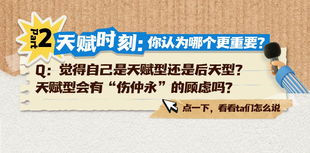 对话七位985教师:18岁那张试卷写不完一生,坚守才是答案-第5张图片-四季读书网