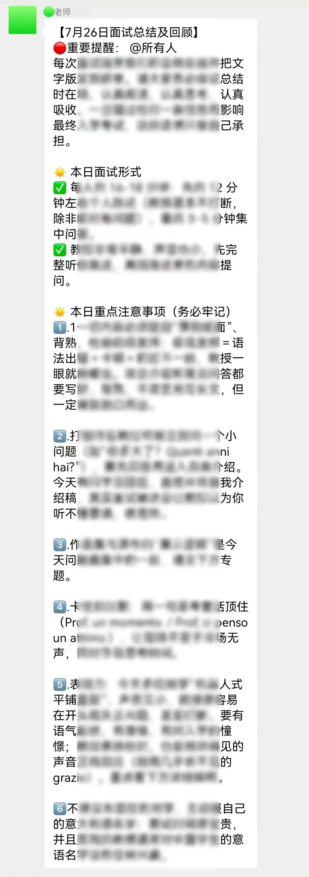 备考答案|意大利院校入学作品集面试模拟,教授考官,面试技巧,时间安排表,学习资料+实战!+招考数据-第32张图片-四季读书网 备考答案|意大利院校入学作品集面试模拟,教授考官,面试技巧,时间安排表,学习资料+实战!+招考数据-第32张图片-四季读书网