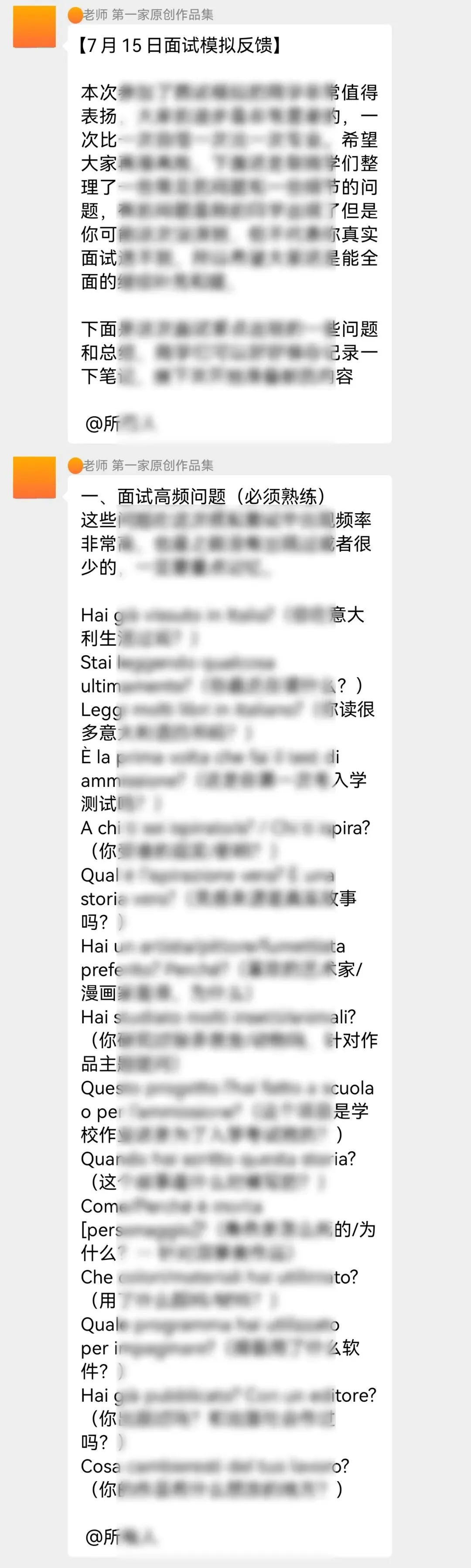 备考答案|意大利院校入学作品集面试模拟,教授考官,面试技巧,时间安排表,学习资料+实战!+招考数据-第35张图片-四季读书网 备考答案|意大利院校入学作品集面试模拟,教授考官,面试技巧,时间安排表,学习资料+实战!+招考数据-第35张图片-四季读书网