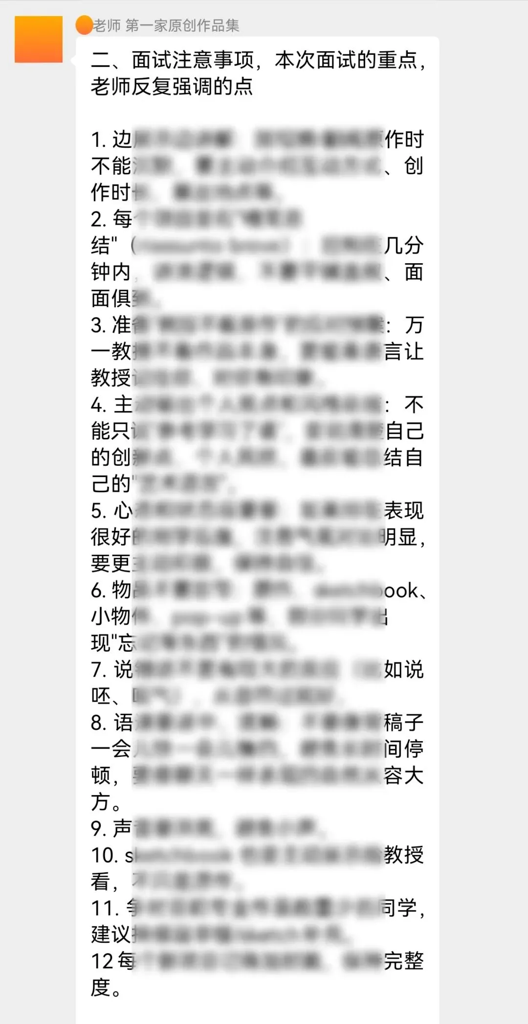 备考答案|意大利院校入学作品集面试模拟,教授考官,面试技巧,时间安排表,学习资料+实战!+招考数据-第36张图片-四季读书网 备考答案|意大利院校入学作品集面试模拟,教授考官,面试技巧,时间安排表,学习资料+实战!+招考数据-第36张图片-四季读书网