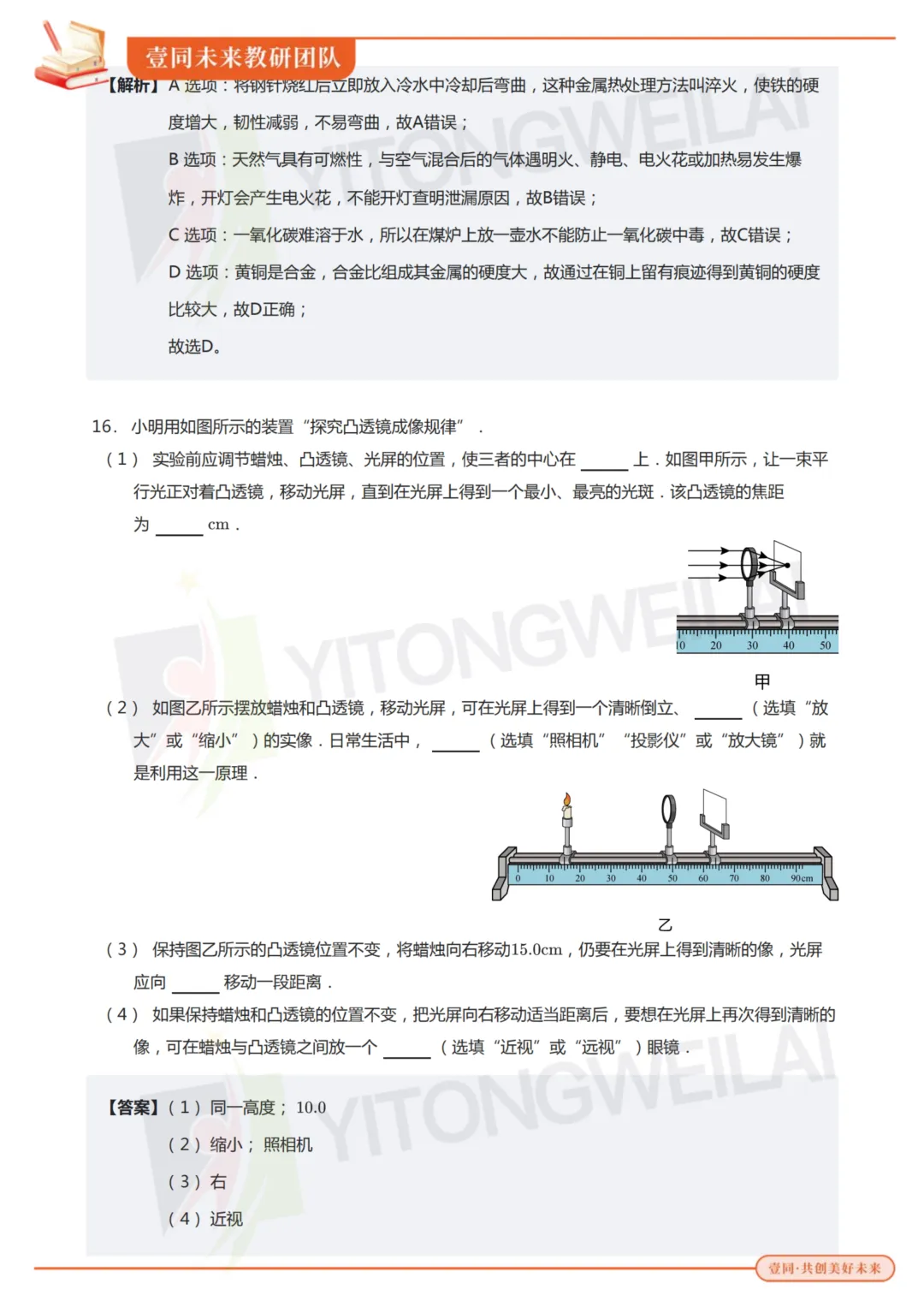 最终模拟(二)丨2026青岛二中丘班复试综合模拟考试卷+答案解析-第49张图片-四季读书网