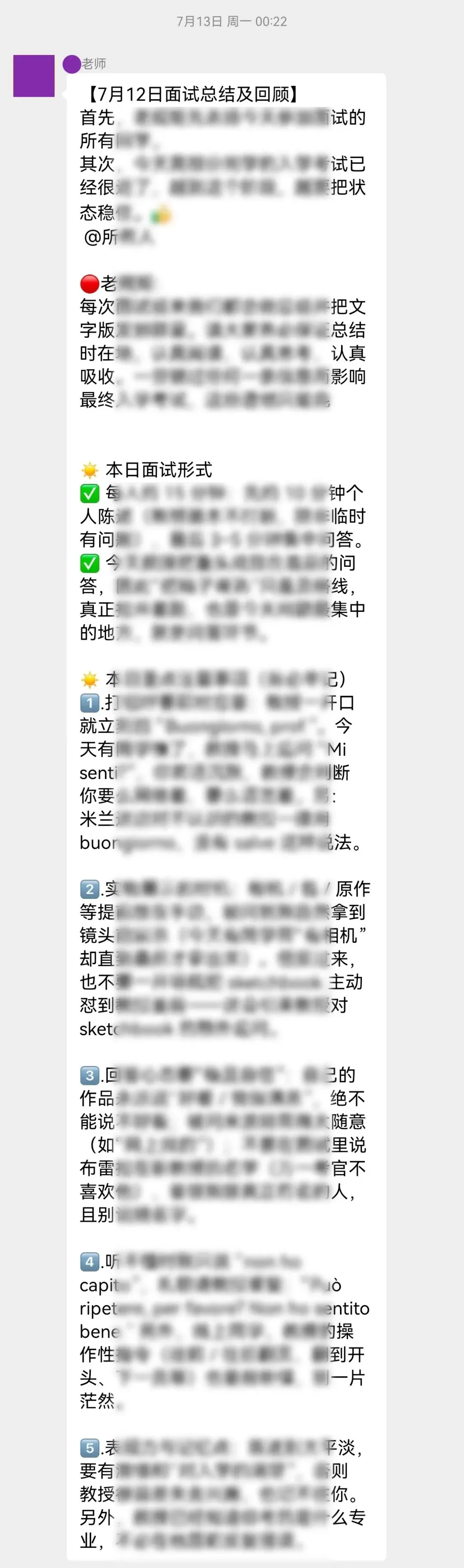 备考答案|意大利院校入学作品集面试模拟,教授考官,面试技巧,时间安排表,学习资料+实战!+招考数据-第41张图片-四季读书网 备考答案|意大利院校入学作品集面试模拟,教授考官,面试技巧,时间安排表,学习资料+实战!+招考数据-第41张图片-四季读书网