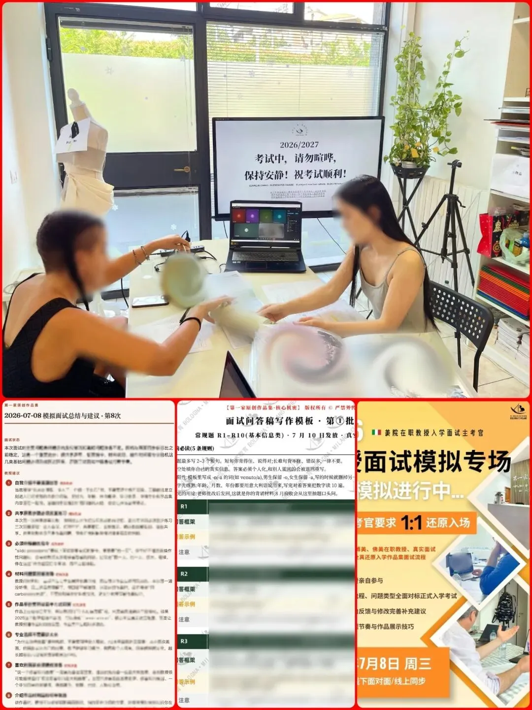 备考答案|意大利院校入学作品集面试模拟,教授考官,面试技巧,时间安排表,学习资料+实战!+招考数据-第45张图片-四季读书网 备考答案|意大利院校入学作品集面试模拟,教授考官,面试技巧,时间安排表,学习资料+实战!+招考数据-第45张图片-四季读书网