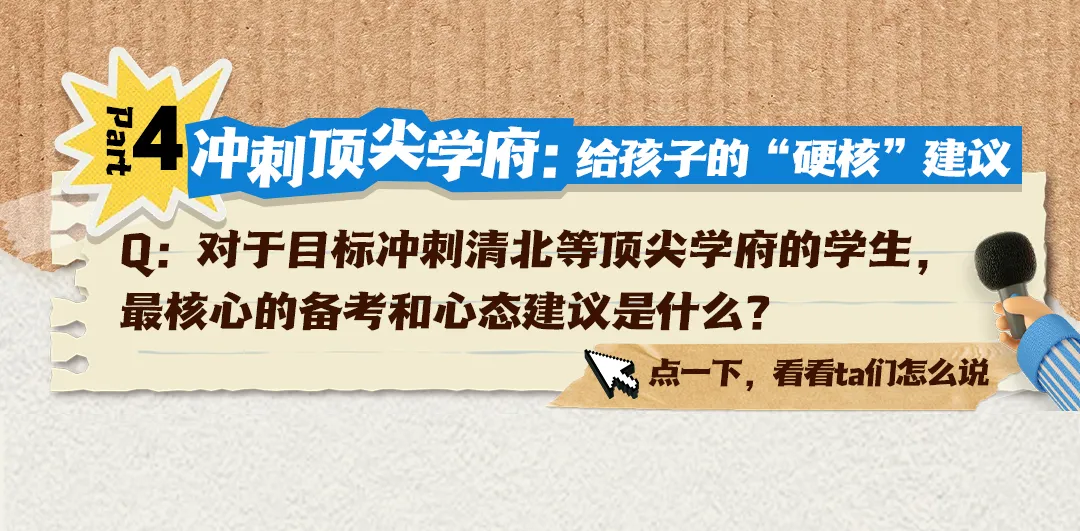 对话七位985教师:18岁那张试卷写不完一生,坚守才是答案-第9张图片-四季读书网