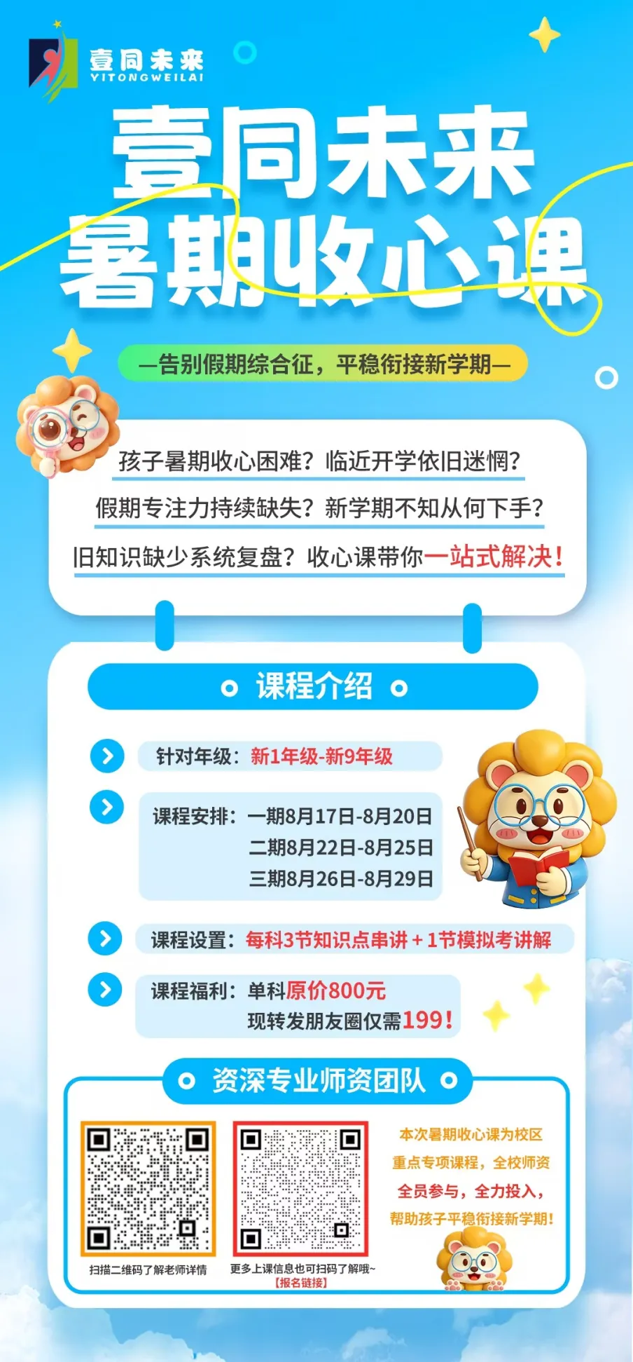 最终模拟(二)丨2026青岛二中丘班复试综合模拟考试卷+答案解析-第58张图片-四季读书网