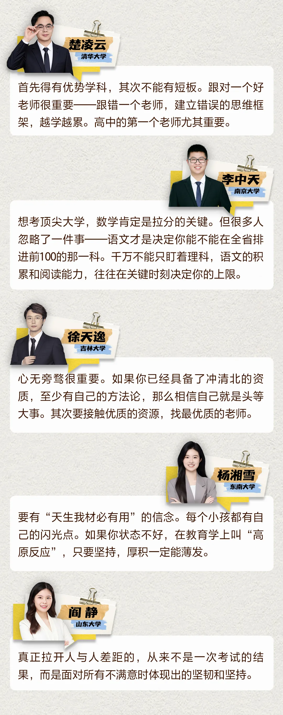 对话七位985教师:18岁那张试卷写不完一生,坚守才是答案-第10张图片-四季读书网