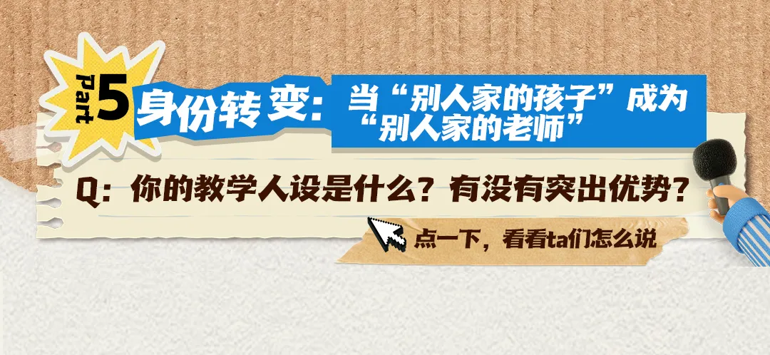 对话七位985教师:18岁那张试卷写不完一生,坚守才是答案-第11张图片-四季读书网