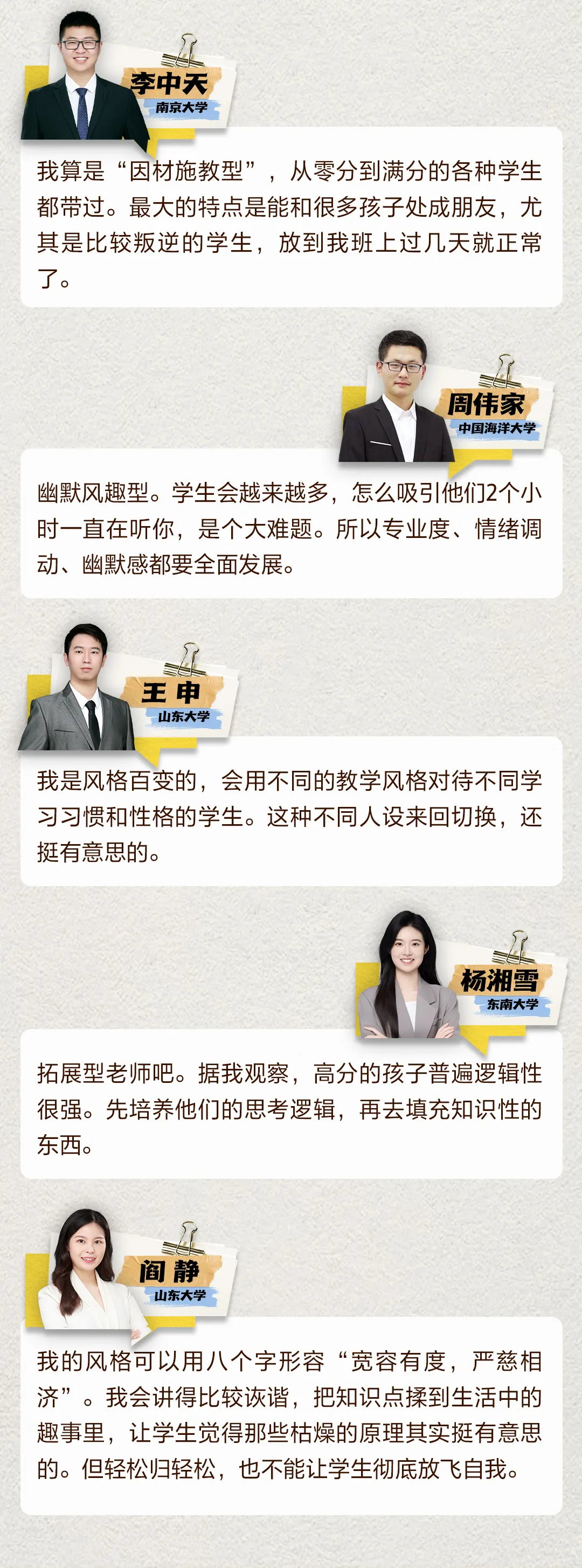 对话七位985教师:18岁那张试卷写不完一生,坚守才是答案-第12张图片-四季读书网