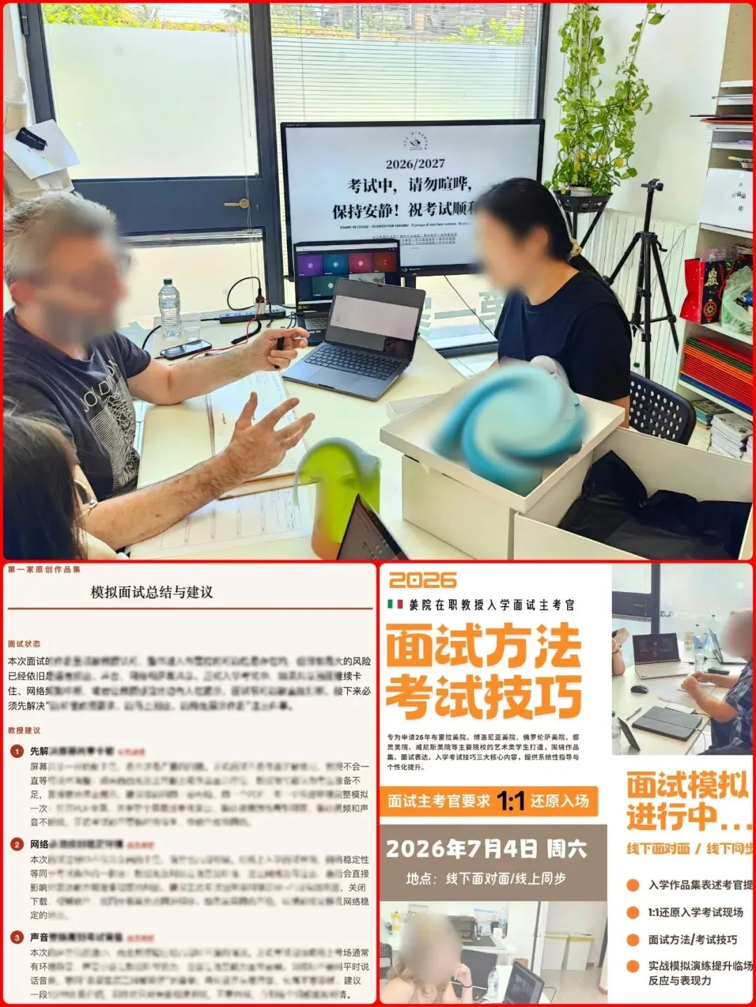 备考答案|意大利院校入学作品集面试模拟,教授考官,面试技巧,时间安排表,学习资料+实战!+招考数据-第54张图片-四季读书网 备考答案|意大利院校入学作品集面试模拟,教授考官,面试技巧,时间安排表,学习资料+实战!+招考数据-第54张图片-四季读书网