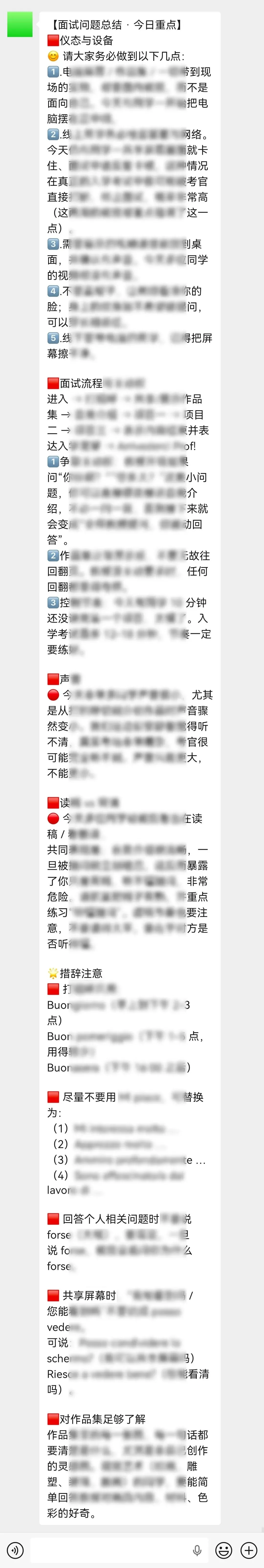 备考答案|意大利院校入学作品集面试模拟,教授考官,面试技巧,时间安排表,学习资料+实战!+招考数据-第60张图片-四季读书网 备考答案|意大利院校入学作品集面试模拟,教授考官,面试技巧,时间安排表,学习资料+实战!+招考数据-第60张图片-四季读书网