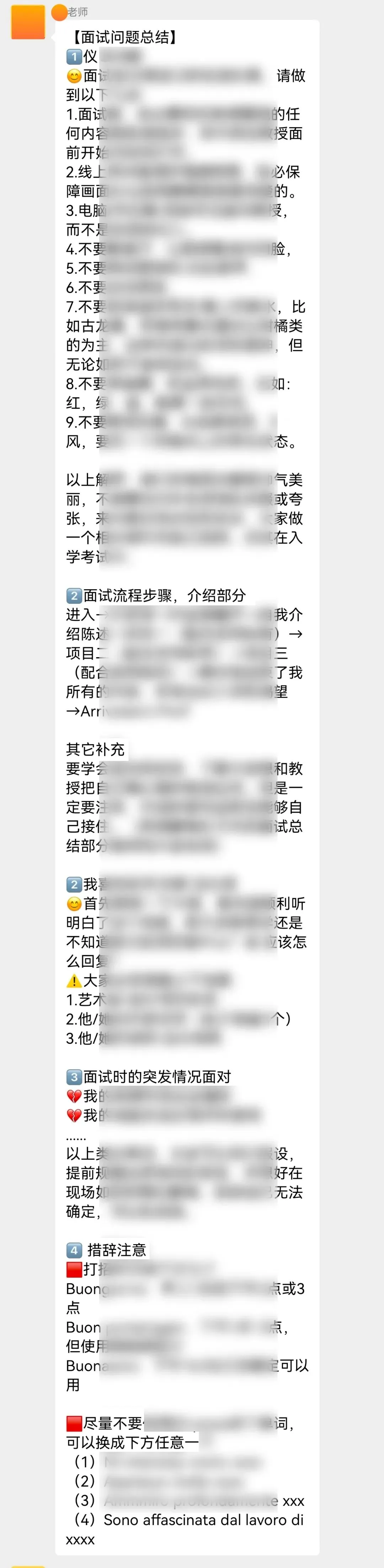 备考答案|意大利院校入学作品集面试模拟,教授考官,面试技巧,时间安排表,学习资料+实战!+招考数据-第68张图片-四季读书网 备考答案|意大利院校入学作品集面试模拟,教授考官,面试技巧,时间安排表,学习资料+实战!+招考数据-第68张图片-四季读书网