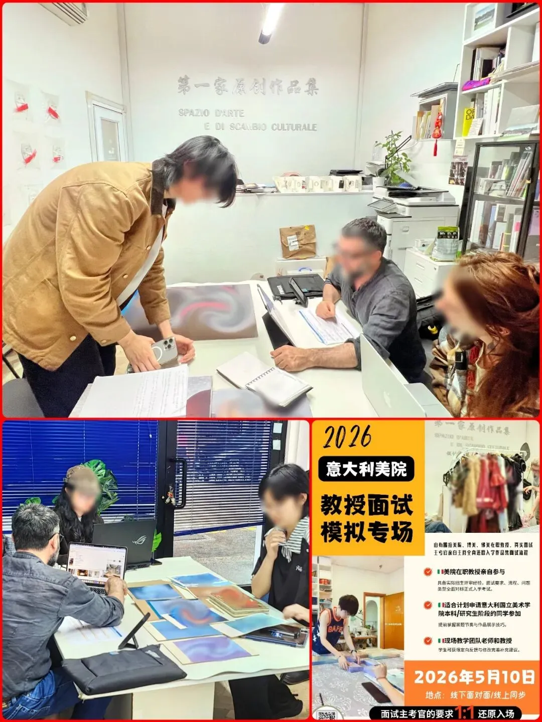 备考答案|意大利院校入学作品集面试模拟,教授考官,面试技巧,时间安排表,学习资料+实战!+招考数据-第69张图片-四季读书网 备考答案|意大利院校入学作品集面试模拟,教授考官,面试技巧,时间安排表,学习资料+实战!+招考数据-第69张图片-四季读书网