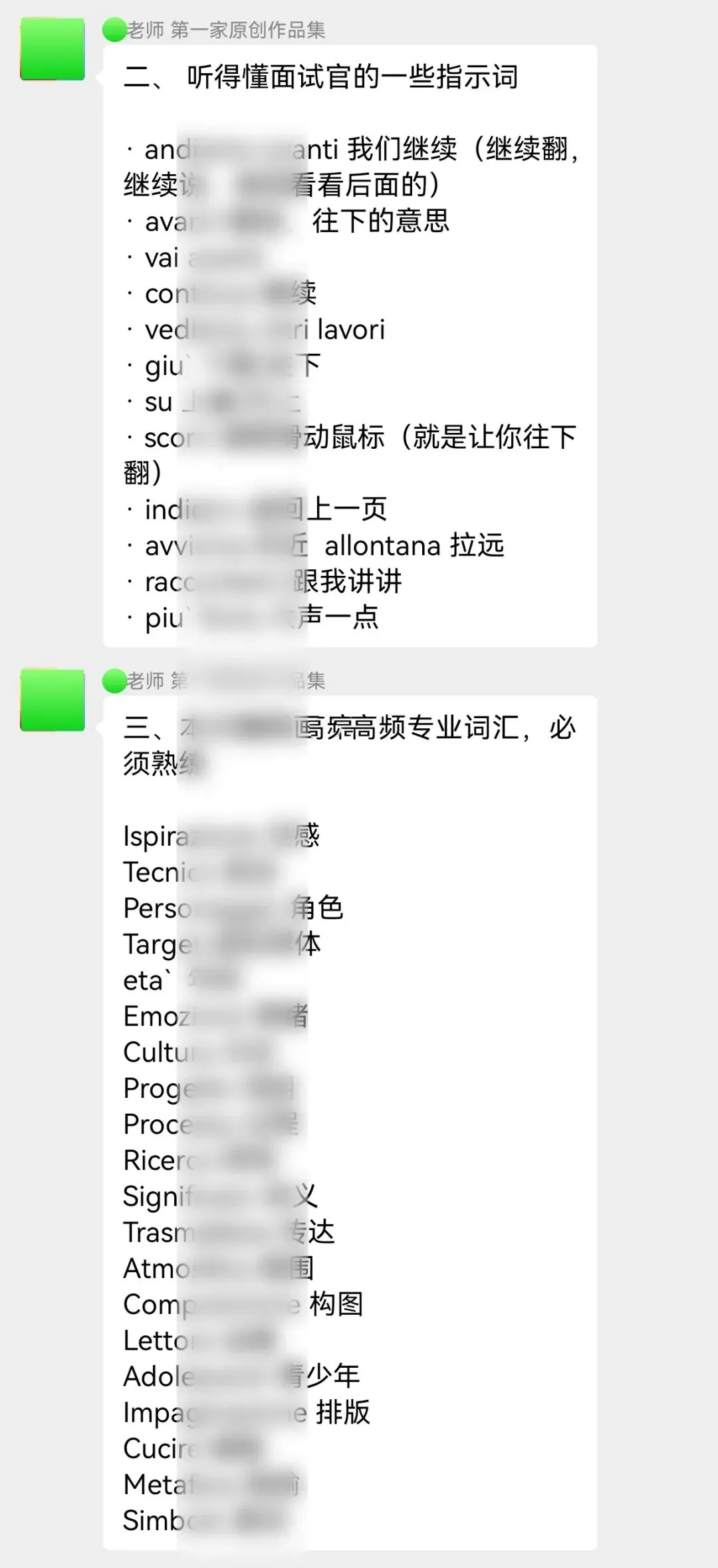 备考答案|意大利院校入学作品集面试模拟,教授考官,面试技巧,时间安排表,学习资料+实战!+招考数据-第75张图片-四季读书网 备考答案|意大利院校入学作品集面试模拟,教授考官,面试技巧,时间安排表,学习资料+实战!+招考数据-第75张图片-四季读书网