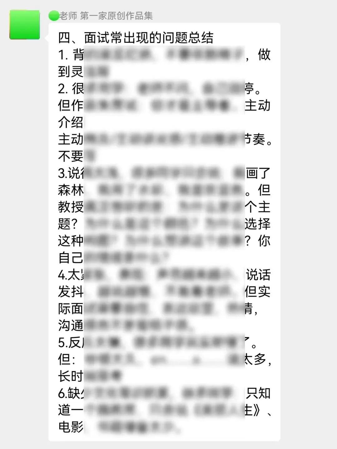 备考答案|意大利院校入学作品集面试模拟,教授考官,面试技巧,时间安排表,学习资料+实战!+招考数据-第76张图片-四季读书网 备考答案|意大利院校入学作品集面试模拟,教授考官,面试技巧,时间安排表,学习资料+实战!+招考数据-第76张图片-四季读书网