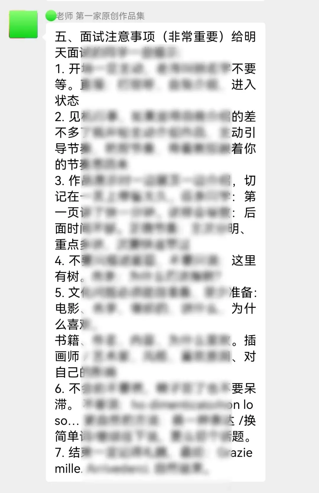 备考答案|意大利院校入学作品集面试模拟,教授考官,面试技巧,时间安排表,学习资料+实战!+招考数据-第77张图片-四季读书网 备考答案|意大利院校入学作品集面试模拟,教授考官,面试技巧,时间安排表,学习资料+实战!+招考数据-第77张图片-四季读书网
