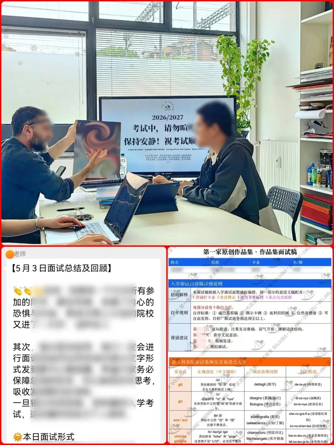 备考答案|意大利院校入学作品集面试模拟,教授考官,面试技巧,时间安排表,学习资料+实战!+招考数据-第78张图片-四季读书网 备考答案|意大利院校入学作品集面试模拟,教授考官,面试技巧,时间安排表,学习资料+实战!+招考数据-第78张图片-四季读书网