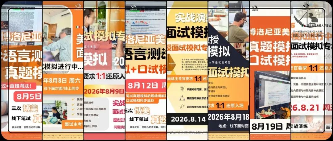 备考答案|意大利院校入学作品集面试模拟,教授考官,面试技巧,时间安排表,学习资料+实战!+招考数据-第80张图片-四季读书网 备考答案|意大利院校入学作品集面试模拟,教授考官,面试技巧,时间安排表,学习资料+实战!+招考数据-第80张图片-四季读书网