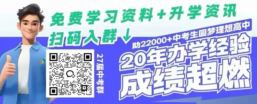 中考优生分享|考上理想高中,他们到底做对了什么?-第1张图片-四季读书网