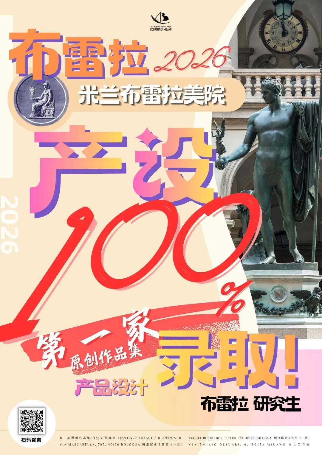 备考答案|意大利院校入学作品集面试模拟,教授考官,面试技巧,时间安排表,学习资料+实战!+招考数据-第92张图片-四季读书网 备考答案|意大利院校入学作品集面试模拟,教授考官,面试技巧,时间安排表,学习资料+实战!+招考数据-第92张图片-四季读书网