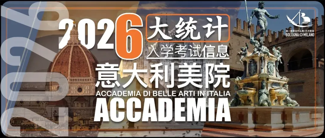 备考答案|意大利院校入学作品集面试模拟,教授考官,面试技巧,时间安排表,学习资料+实战!+招考数据-第99张图片-四季读书网 备考答案|意大利院校入学作品集面试模拟,教授考官,面试技巧,时间安排表,学习资料+实战!+招考数据-第99张图片-四季读书网