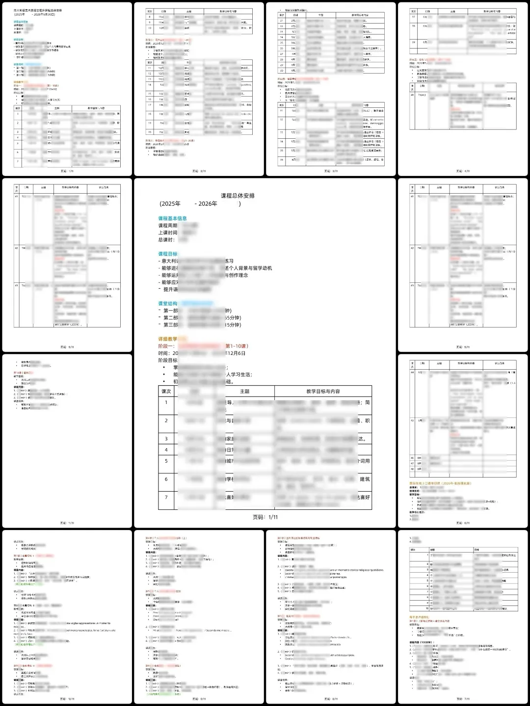 备考答案|意大利院校入学作品集面试模拟,教授考官,面试技巧,时间安排表,学习资料+实战!+招考数据-第106张图片-四季读书网 备考答案|意大利院校入学作品集面试模拟,教授考官,面试技巧,时间安排表,学习资料+实战!+招考数据-第106张图片-四季读书网