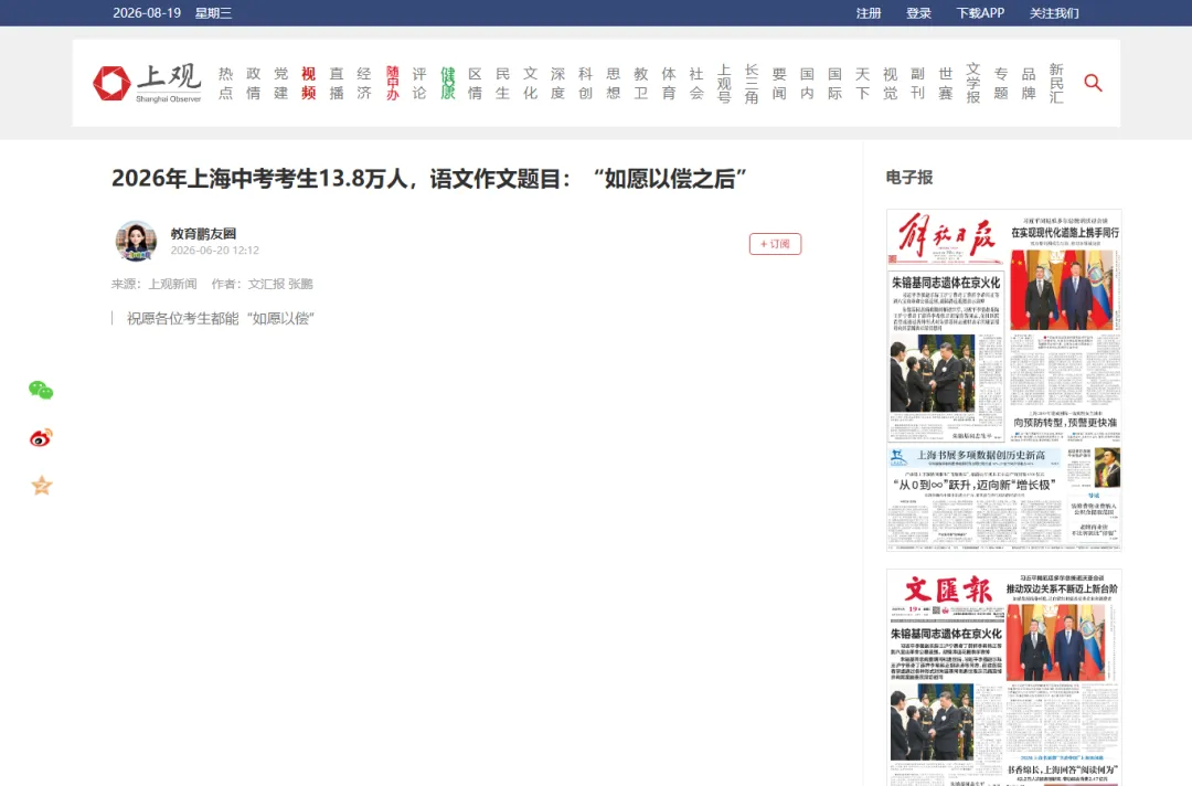 上海中考13.8万人,国际高中却更冷了:真正变化的,是家庭开始更早“分流”-第2张图片-四季读书网 上海中考13.8万人,国际高中却更冷了:真正变化的,是家庭开始更早“分流”-第2张图片-四季读书网
