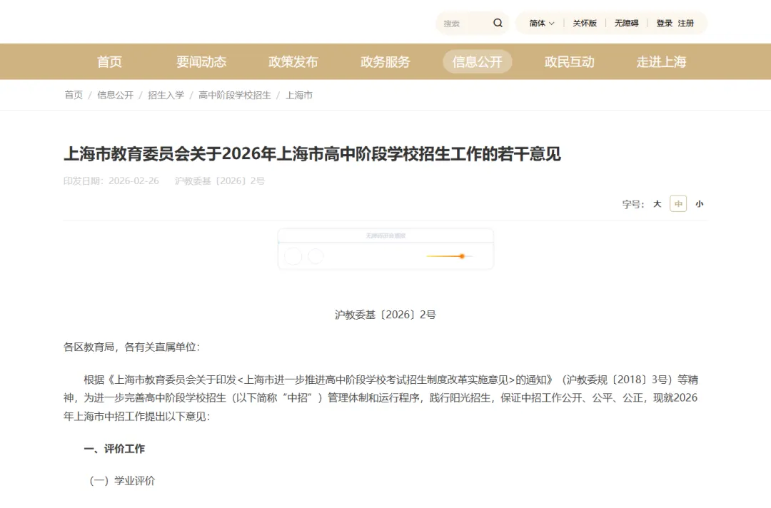 上海中考13.8万人,国际高中却更冷了:真正变化的,是家庭开始更早“分流”-第3张图片-四季读书网 上海中考13.8万人,国际高中却更冷了:真正变化的,是家庭开始更早“分流”-第3张图片-四季读书网