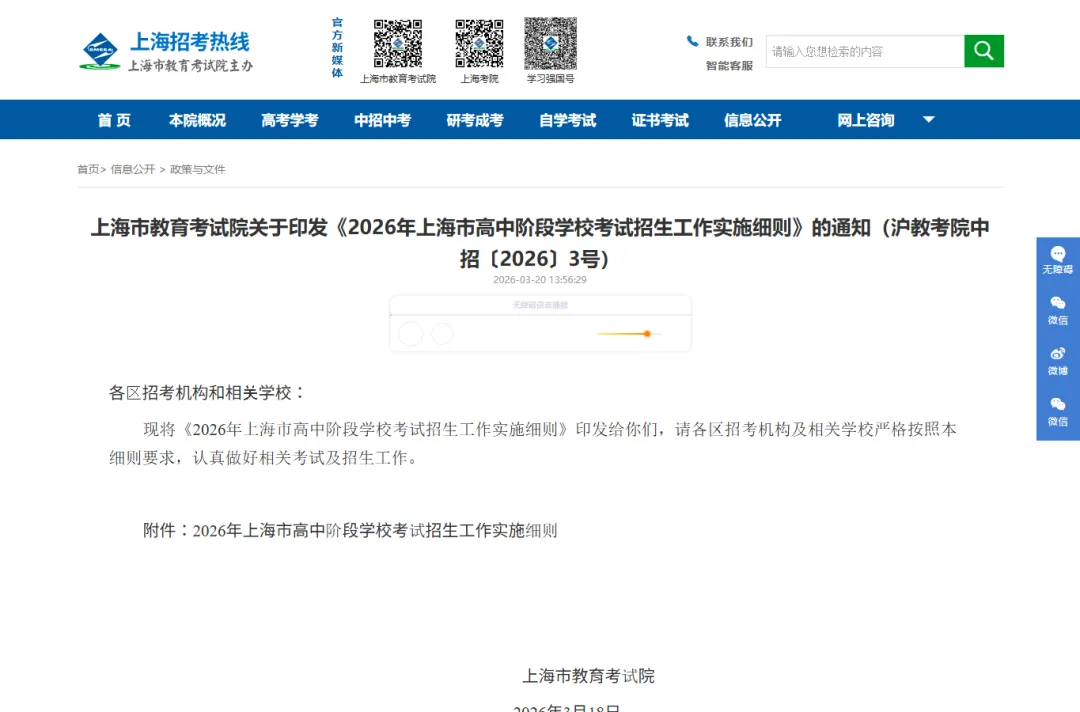上海中考13.8万人,国际高中却更冷了:真正变化的,是家庭开始更早“分流”-第4张图片-四季读书网 上海中考13.8万人,国际高中却更冷了:真正变化的,是家庭开始更早“分流”-第4张图片-四季读书网